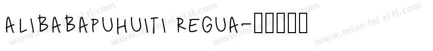 alibabapuhuiti regua字体转换